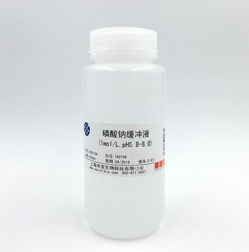 磷酸鈉緩沖液（1M，pH=5.8-8.0）
