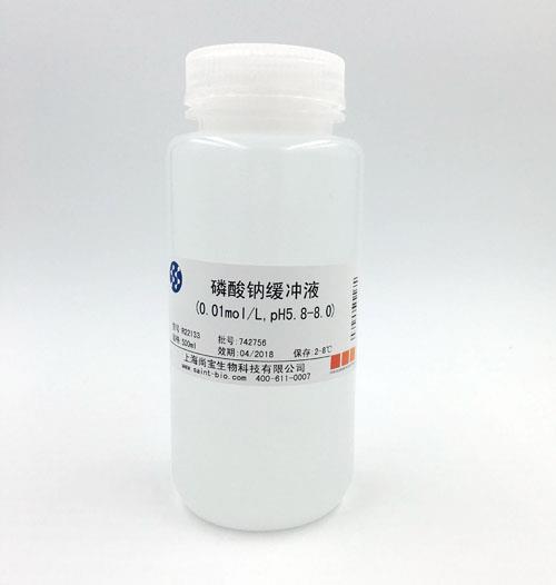 磷酸鈉緩沖液（0.01M，pH=5.8-8.0）