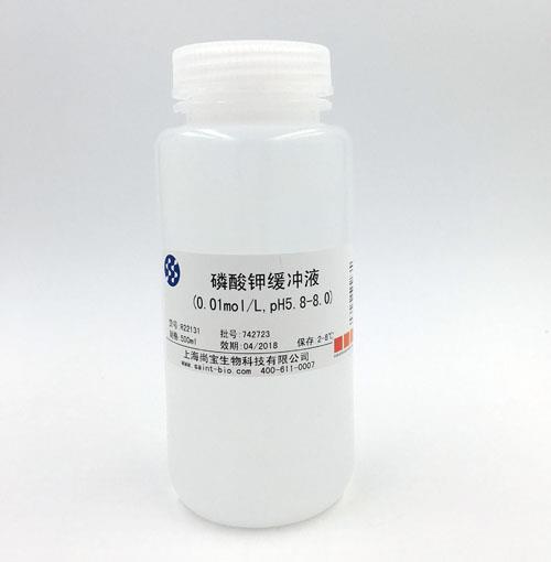 磷酸鉀緩沖液（0.01M，pH=5.8-8.0）
