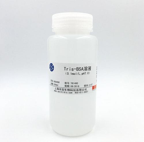 Tris-BSA溶液（0.1M，pH=7.0）