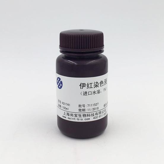 伊紅染色液（進(jìn)口水溶，1%）