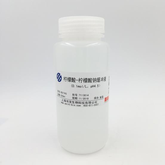 檸檬酸-檸檬酸鈉緩沖液（0.1M，pH=4.5）