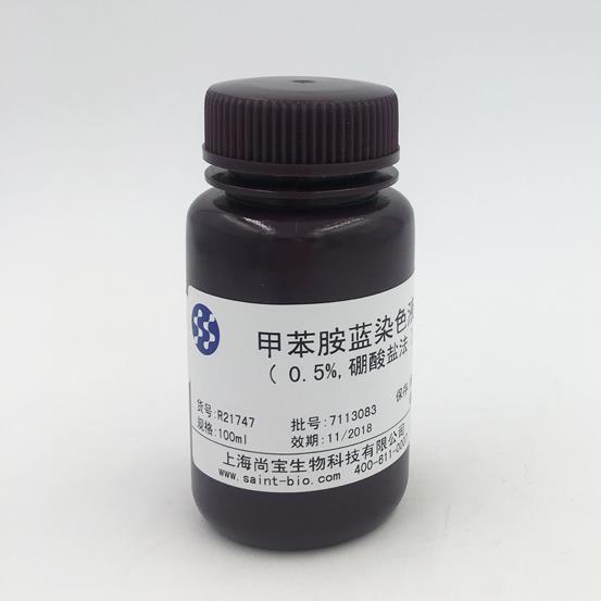 甲苯胺藍(lán)染色液（0.5%，硼酸鹽法）