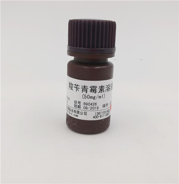羧芐青霉素溶液（50mg/ml,無菌）