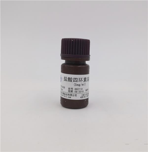 鹽酸四環(huán)素溶液（5mg/ml）