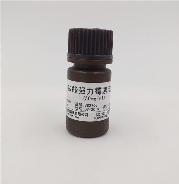 鹽酸強(qiáng)力霉素溶液（50mg/ml）