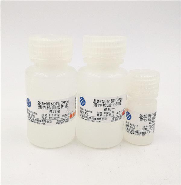 多酚氧化酶（PPO）活性檢測(cè)試劑盒    可見分光光度法