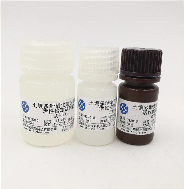 土壤多酚氧化酶（S-PPO）活性檢測(cè)試劑盒    可見分光光度法